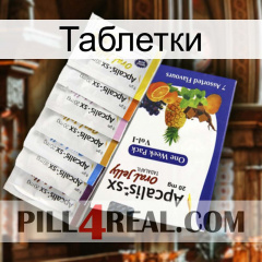 Таблетки 11